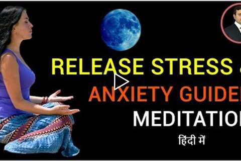 Guided Meditation to release STRESS and Anxiety 10minutes in hindi |Deep relaxation| Peeyush Prabhat